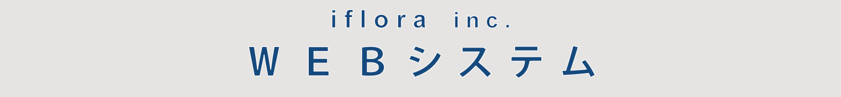 伊勢花き